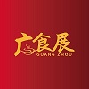 CCH2023廣食展——預(yù)制菜產(chǎn)業(yè)博覽會(huì)