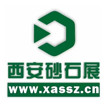 2023中國（西安）砂石/尾礦與建筑固廢處理技術展覽會