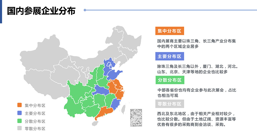 2024第十六屆太陽能光伏暨儲能產業博覽會