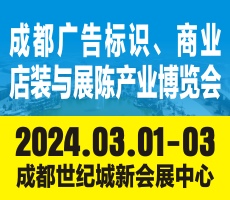 第14屆成都印刷包裝產業博覽會