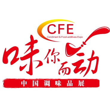 CFE2023廣州調味品機械展