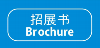 2024北京建筑保溫展「保溫材料與節能技術展」定檔4月17-19日