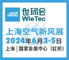 國內(nèi)空凈新風(fēng)市場(chǎng)進(jìn)入提速階段 2024上?？諝庑嘛L(fēng)展賦能開局