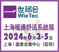 圍繞最新政策，因地制宜助力行業發展 | 2024上海暖通舒適系統展火熱招商中！