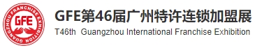 GFE2024第46屆廣州國際餐飲加盟展覽會