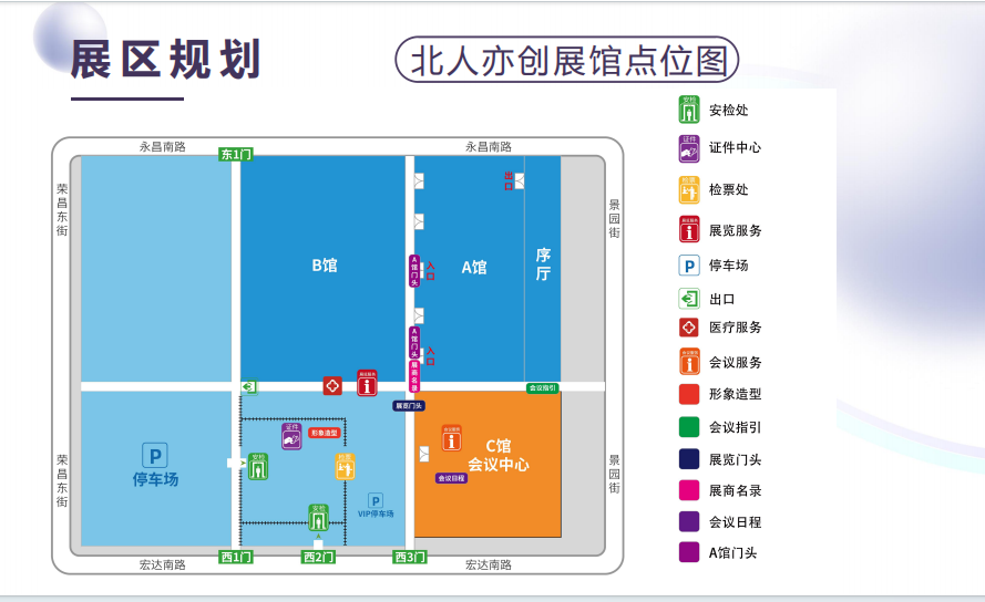 2024第八屆VBEF未來醫療生態展會