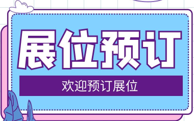 2024南昌環衛展|環境衛生展|清洗清潔設備展|固廢處理展會