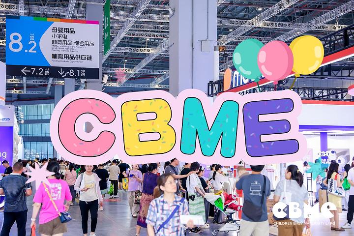 2025上海CBME嬰童展，母嬰用品齊聚