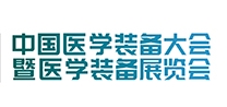 2025醫學裝備展覽會暨第33屆中國醫學裝備大會(重慶醫療展