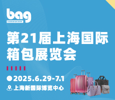 2025年6月29-7月1日!第21屆上海國際箱包展覽會，誠邀入駐