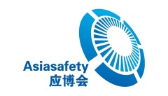 2025東南亞安全應急產業博覽會（Asiasafety應博會）