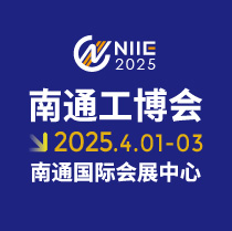 2025南通機(jī)床展 南通工博會(huì) 南通激光鈑金展 南通智造裝備展