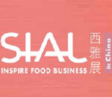 SIAL?2025上海西雅國際食品和飲料展覽會