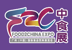 2025中食展/中國食品展/2025廣州國際食品食材博覽會