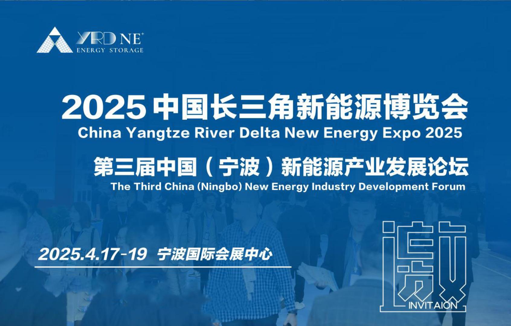 2025中國（深圳）國際數字能源展覽會（IDEE 2025）