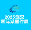 2025武漢國際緊固件彈簧及設備展覽會